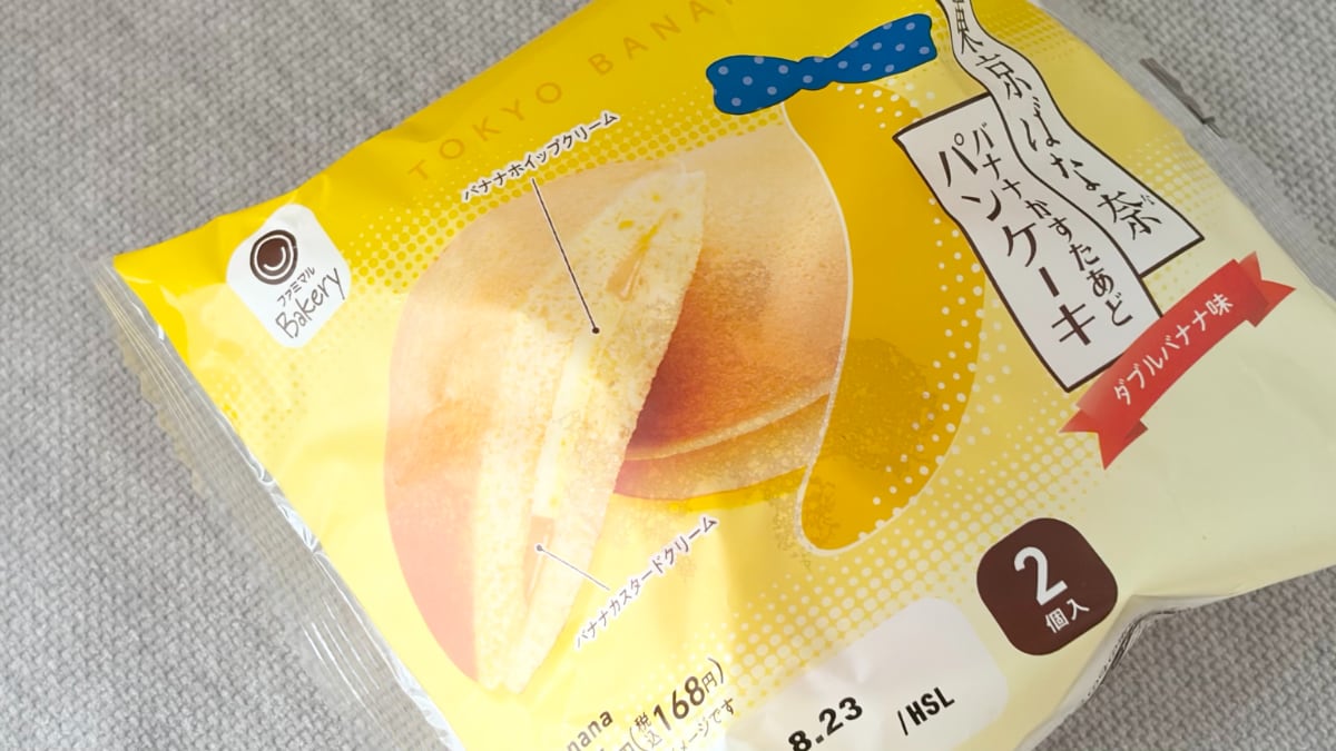 「本家に負けない」「ちゃんと東京ばな奈の味」【ファミマ】のコラボ商品