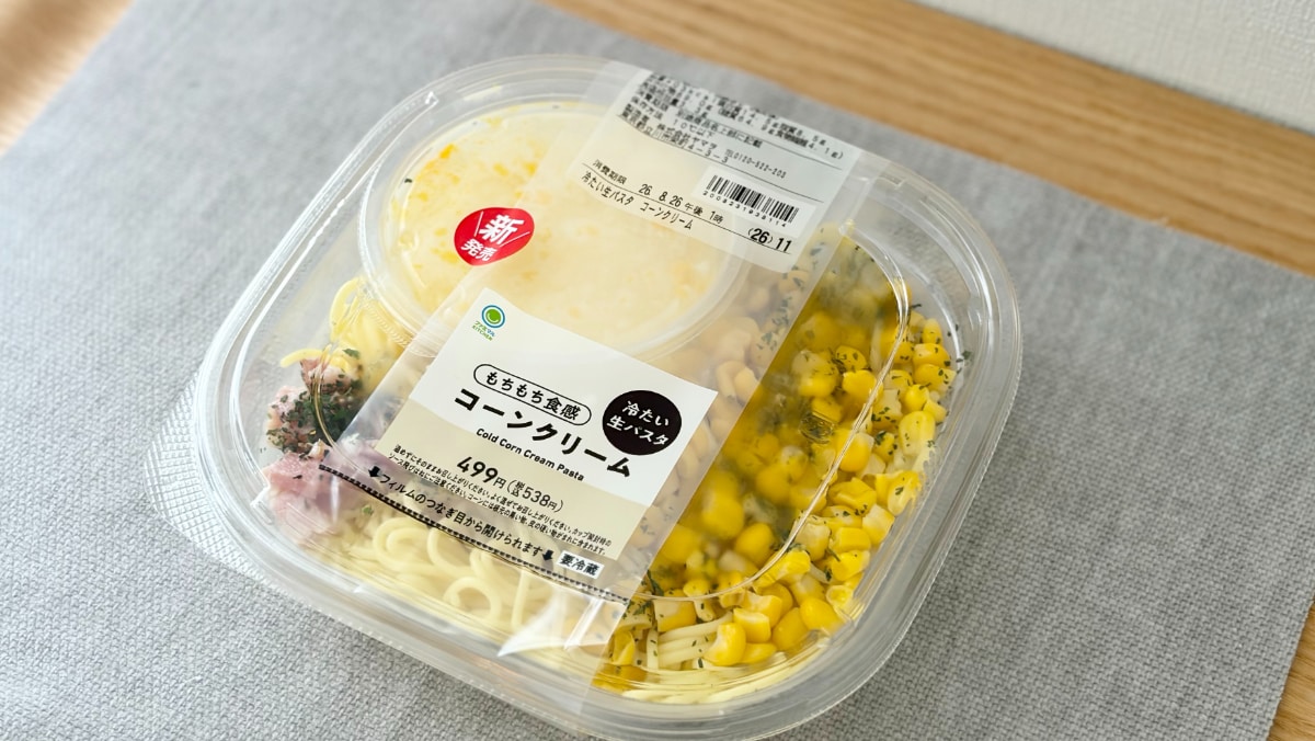 「どストライク」「好きな味」【ファミマ】にコーンだらけの冷製パスタ