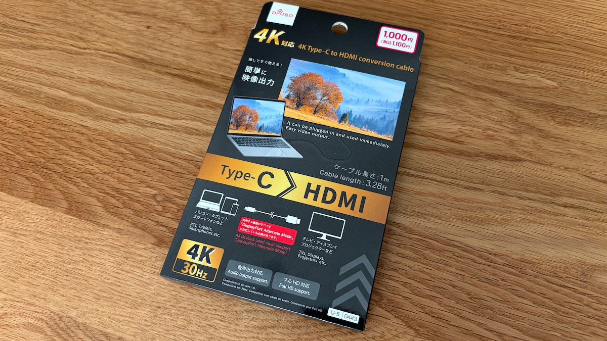 100均のUSB HDMI変換ケーブルを探してみた！ダイソー・セリア・キャン★ドゥをチェック