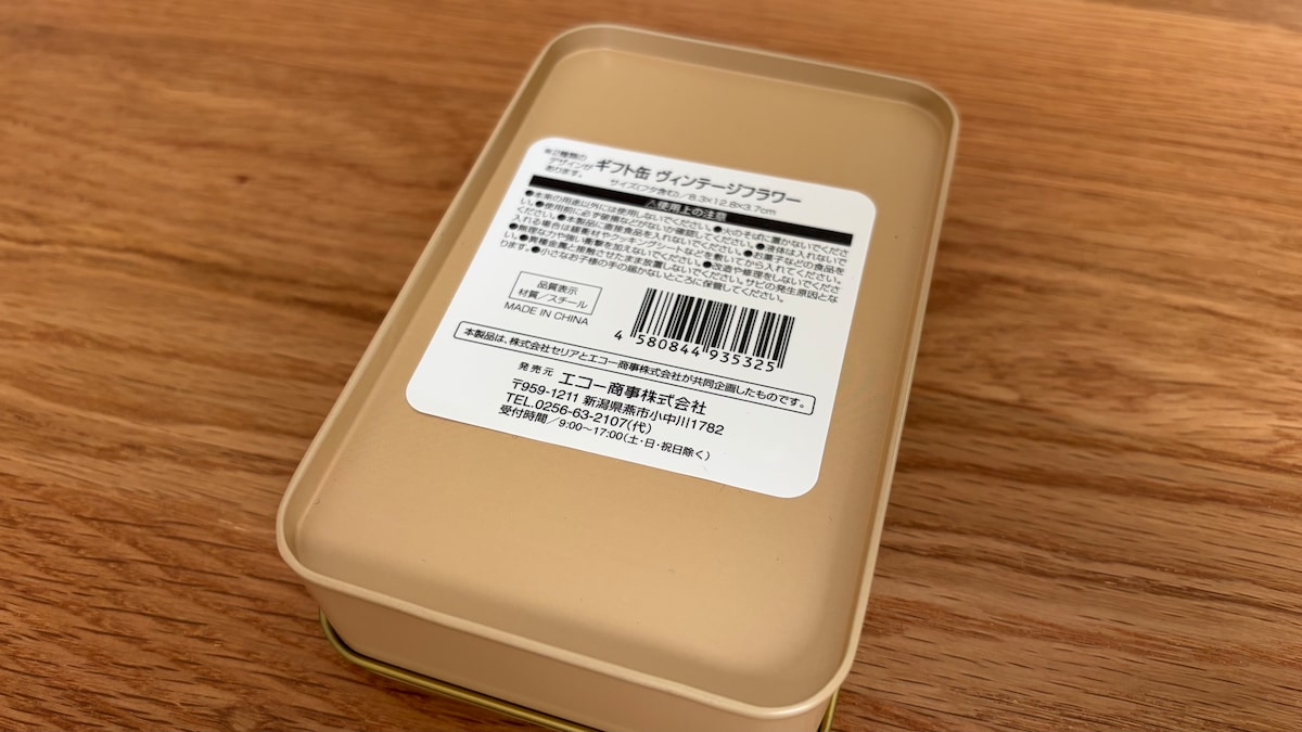 100均の缶ケースを8商品買ってみた！【ダイソー・セリア・キャン★ドゥ】