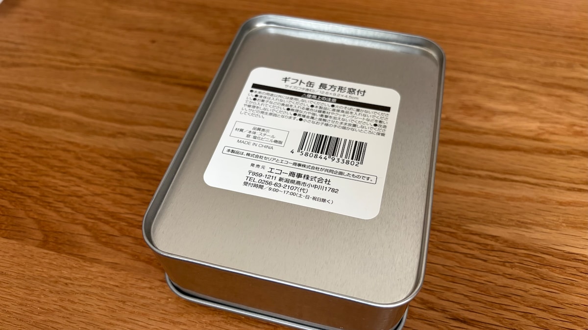 100均の缶ケースを8商品買ってみた！【ダイソー・セリア・キャン★ドゥ】