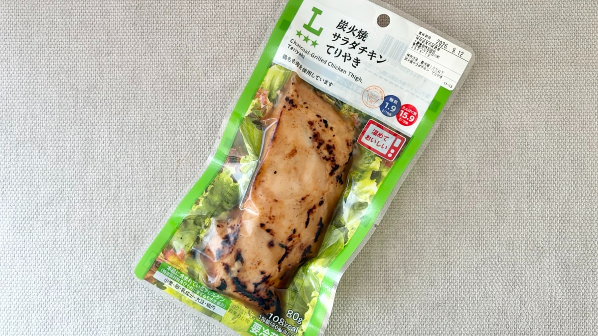 ダイエット中の夕飯にも!【ローソン】に香ばしい味わいのサラダチキン