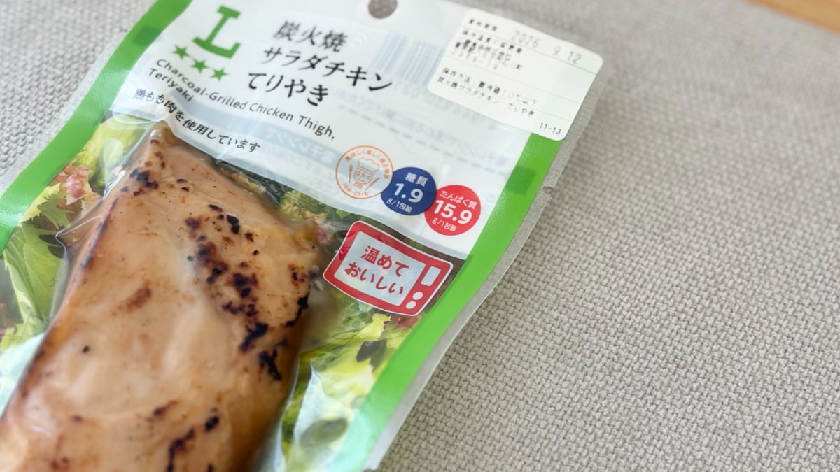 ダイエット中の夕飯にも!【ローソン】に香ばしい味わいのサラダチキン