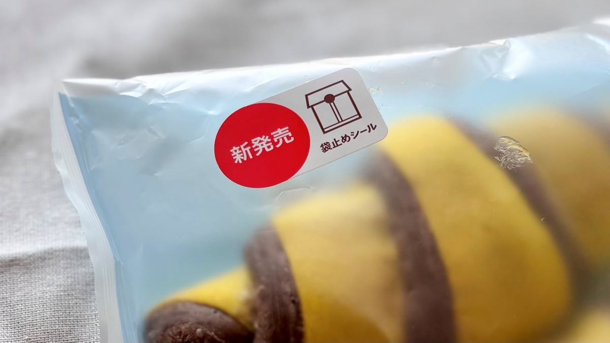 しましま模様が目印！【セブン】ふんわり優しいクロワッサンは“冷やし”がおすすめ