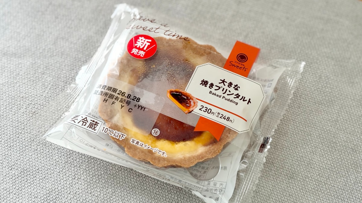 サクッとろっでうま～！【ファミマ】の新作スイーツがカフェレベルの味