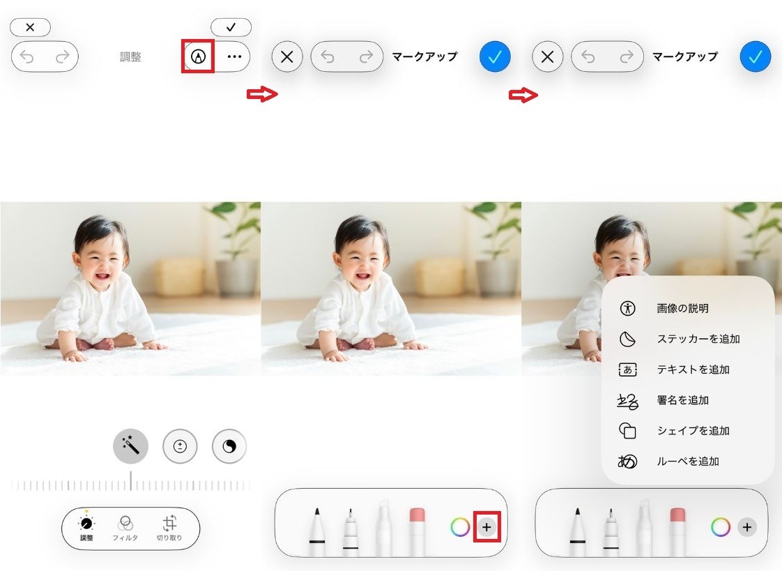 文字入れ・ペン(マークアップ)