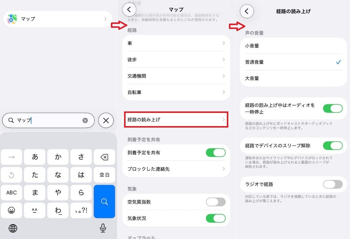 ナビの音量がうるさい・聞こえない場合