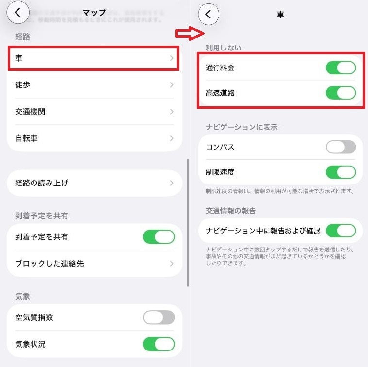 デフォルトで高速道路を避ける設定にしておくことも可能