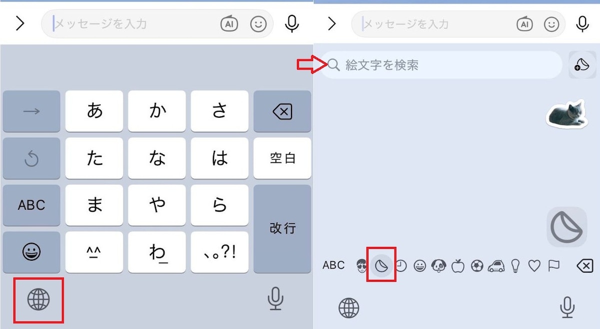 LINEでオリジナルの「ステッカー」として送る