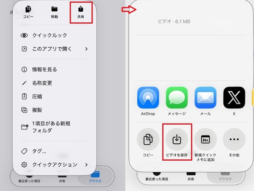 水色の「ファイル」アプリ