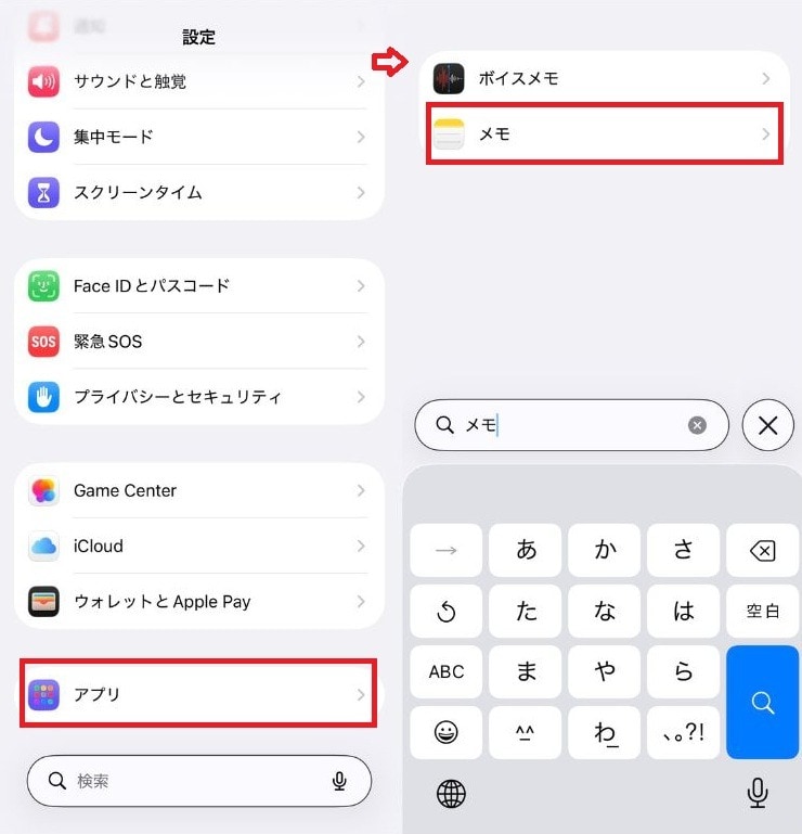 最初の1行目が太字にならないiPhoneのメモ設定