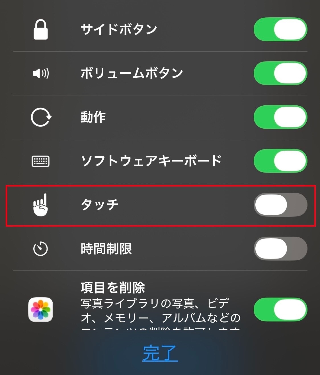 画面固定で「写し絵」台にする方法