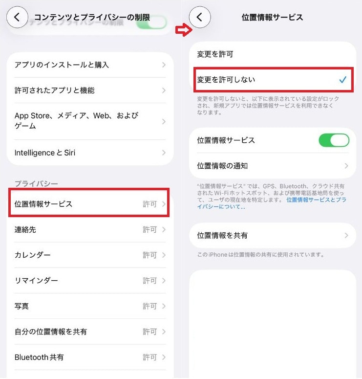 「変更を許可しない」にチェックを入れる