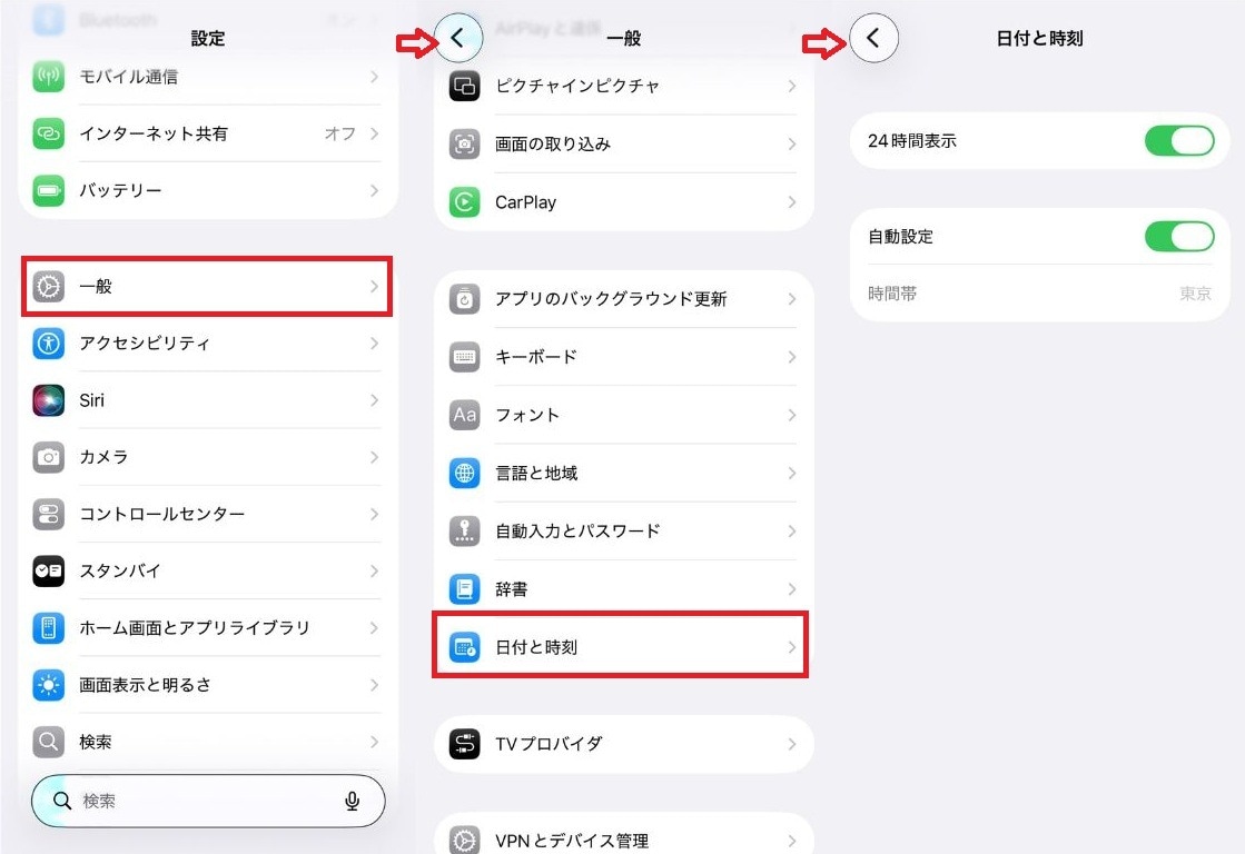 時間を変更する・シークレットモードなどの抜け道に注意