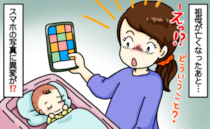 祖母が逝去…葬儀に行けなかった母親「写真になぜか…」不思議な現象が起こって