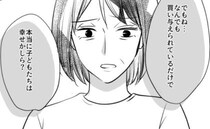 「本当に幸せだと思う？」祖母が孫にかけた驚きの質問。孫の切実な願いとは？＜常識知らずの弟の嫁＞