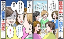 【気まずい】役員会の和やかムードが突如崩壊！初見ママの愚痴に、一同沈黙…そのワケは？