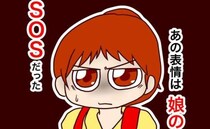 「PTAで評判の良い先生」が担任に！見逃した娘のSOS…笑顔で娘を預けたら＜娘の担任は洗脳教師＞