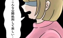 「名誉毀損で訴えてやる！」PTAの集まりで逆ギレ！DQNママを公開処刑＜図々しすぎるママ友＞