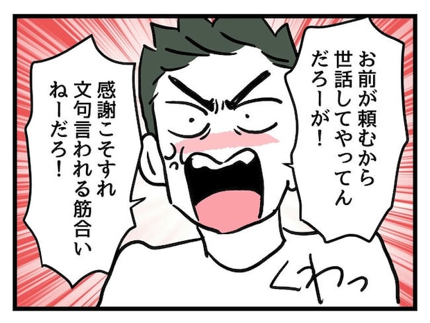 あなたの視線のその先は／神谷もち