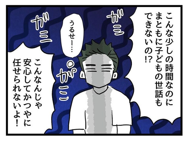 あなたの視線のその先は／神谷もち