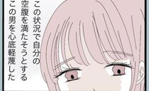 ありえない…娘にけがをさせたのに「今から帰ってきて飯作れ」妻は夫を心底軽蔑した＜モラ夫から脱却＞