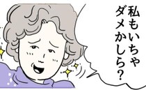 「私もいちゃダメかしら？」出産に立ち会いたがる義母。夫も呆れた義母のホンネとは…！？