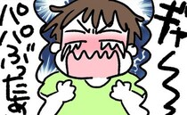 「危っね！」誤飲寸前！初ワンオペ中の父親、思わず息子を叩いてしまって！？＜夫の育児トラブル＞