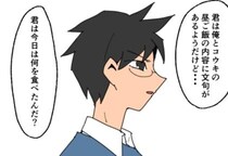 「君は今日何を食べた？」妻の裏の顔を知った夫が反撃→1500円ランチ…散財がバレる！私は…