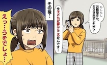 「ちょっと話があるの」普段から育児に干渉してくる義母⇒電話からわずか15分後…“暴走行動”に絶句