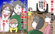 3歳娘が母の目の前で引き出しをゴソゴソ⇒次の瞬間、“絶対にバレたくないもの”を手にしてしまい！？