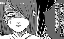 「あんたの目は節穴？」体調最悪の中、1人で子の世話をした妻→涙で訴えると夫が反論！理由に絶句！