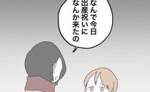 「なんで出産祝いなんか来たの」不妊治療中の私に友人の言葉→思いがけない発言、私の本音は…