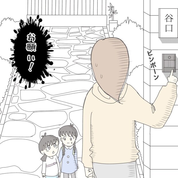 ままぽぽ／公園おじさん