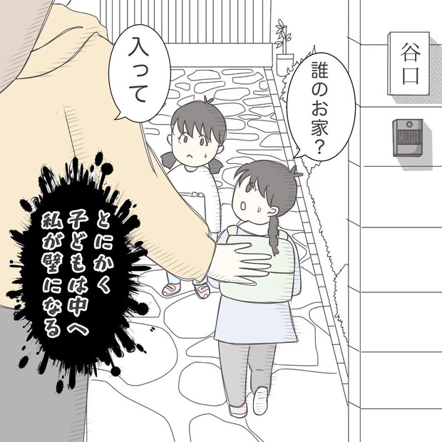 ままぽぽ／公園おじさん