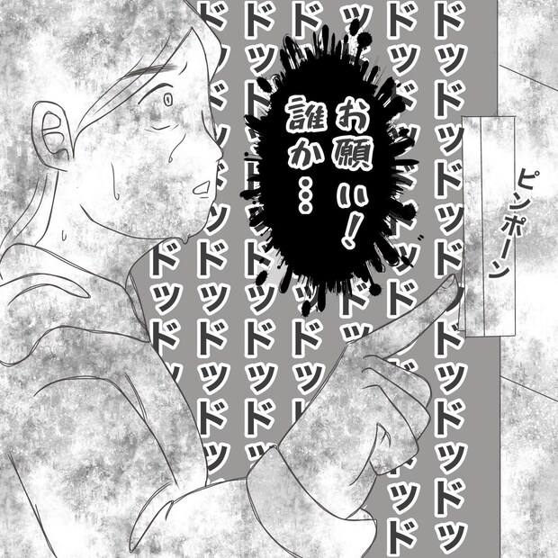 ままぽぽ／公園おじさん