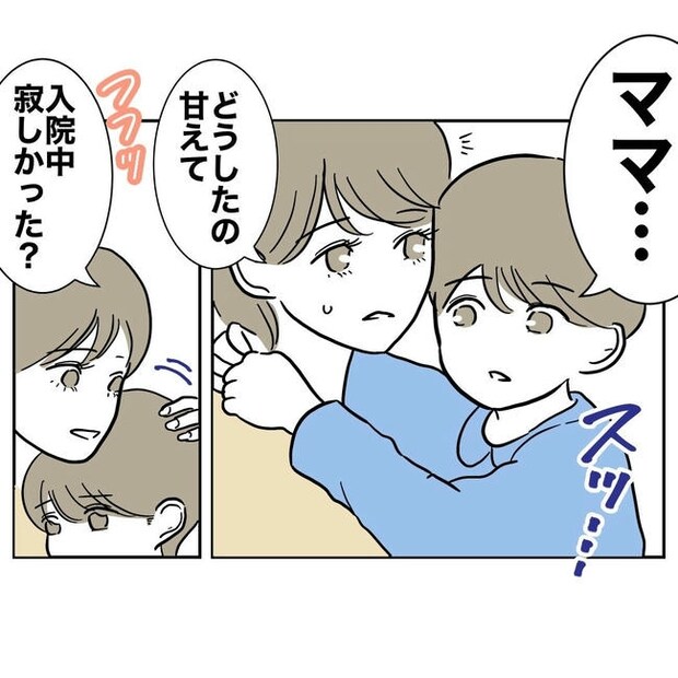 PTAで不倫した夫の末路／ぽん子