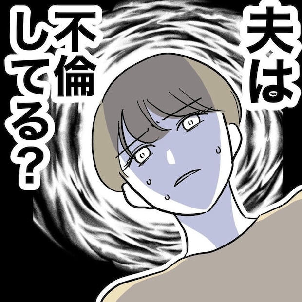 PTAで不倫した夫の末路／ぽん子