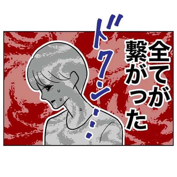 PTAで不倫した夫の末路／ぽん子