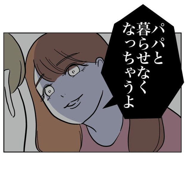 PTAで不倫した夫の末路／ぽん子