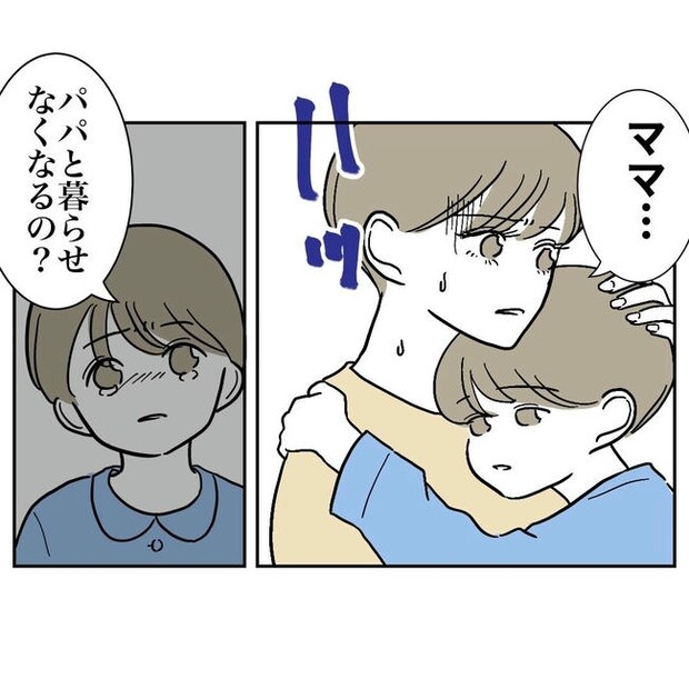 PTAで不倫した夫の末路／ぽん子