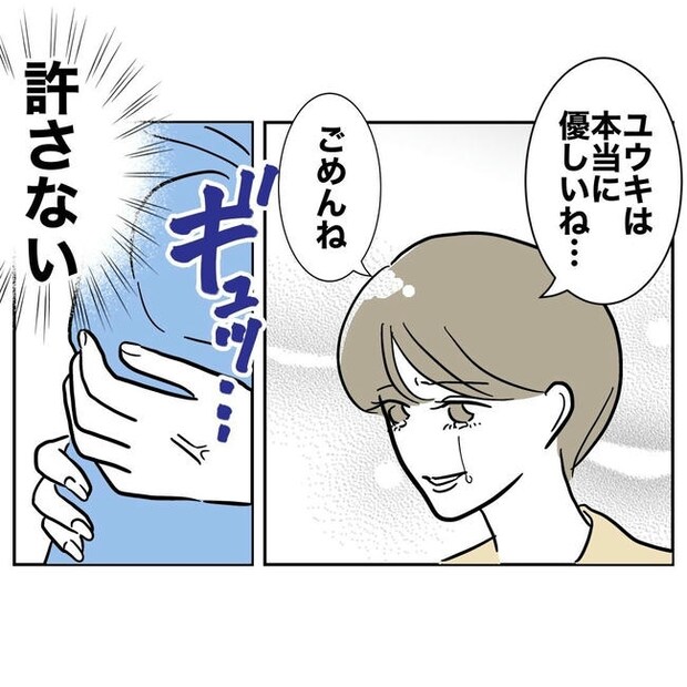 PTAで不倫した夫の末路／ぽん子