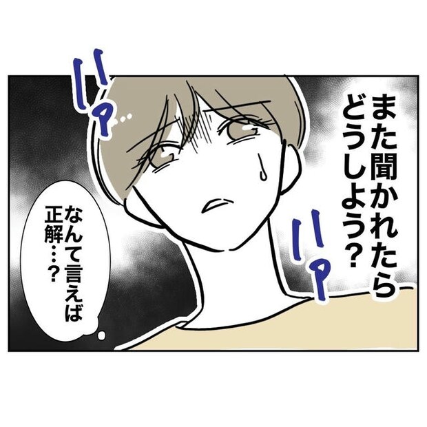 PTAで不倫した夫の末路／ぽん子