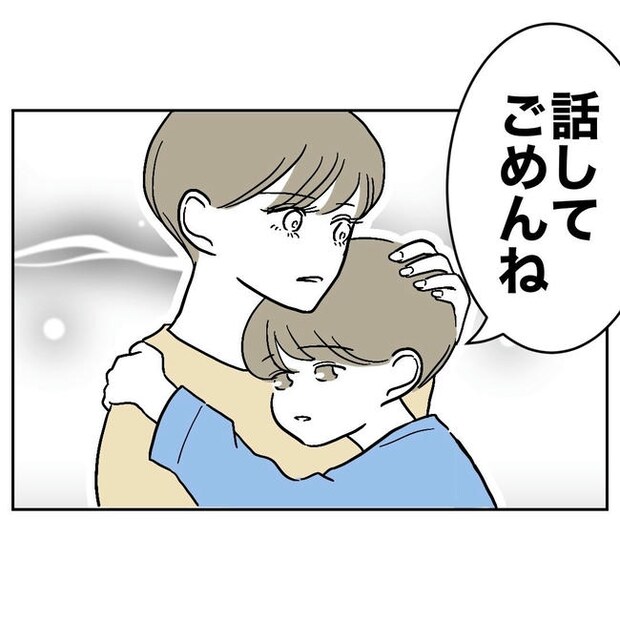 PTAで不倫した夫の末路／ぽん子