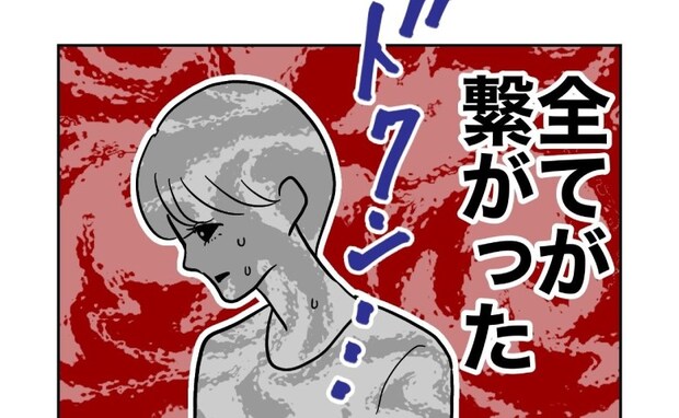 夫の浮気を確信した妻「全部繋がった！」息子を巻きこんだ二人を許さない！＜PTAで不倫した夫＞