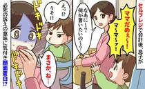 「まさか、ね…」セルフレジで会計後、何か必死に訴える息子→不可解な言葉の意味に気づき、顔面蒼白！