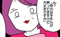 親になりすまし孫の発表会写真を投稿→読者「他の人映っちゃってる」義母「だったら…」まさかの行動に