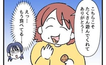 初めてママ友宅に招待された親子。遠慮のない行動にドン引きされて…＜タダより安いものはない＞