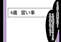 「この住宅で浮かないように…」セレブママの習い事事情に焦る私→即検索…まさかの決断に！