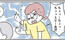 盲学校の交流クラスに初参加！友だちを作りに行ったはずなのに…＜アイパッチのピー太＞